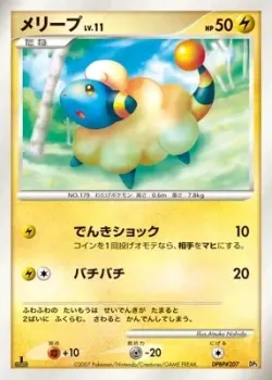Mareep 「DIALGA_AND_PALKIA_LVX_CONSTRUCTED_STANDARD_DECKS No. 003」「JP」